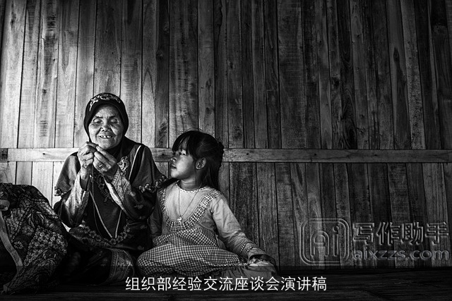 组织部经验交流座谈会演讲稿