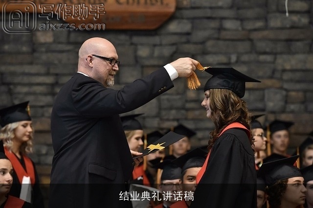 结业典礼讲话稿