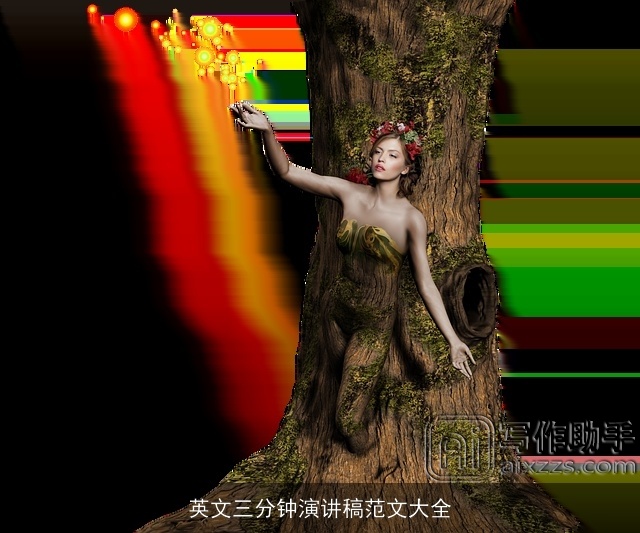 英文三分钟演讲稿范文大全