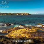 英文励志演讲稿