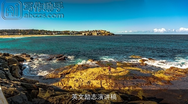 英文励志演讲稿