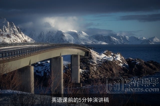 英语课前的5分钟演讲稿