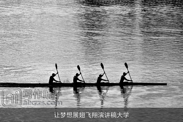 让梦想展翅飞翔演讲稿大学