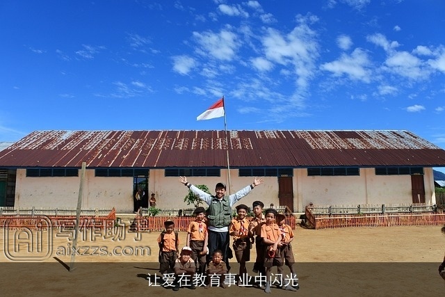 让爱在教育事业中闪光