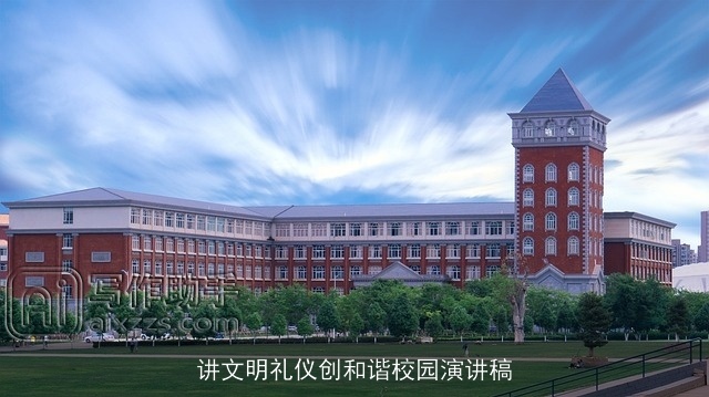 讲文明礼仪创和谐校园演讲稿