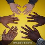 诚信主题学生演讲稿