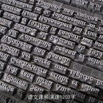 语文课前演讲1200字