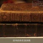 读书的快乐演讲稿