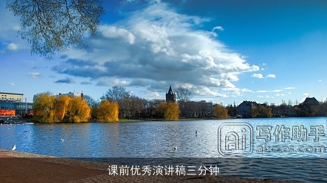 课前优秀演讲稿三分钟
