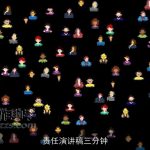 责任演讲稿三分钟