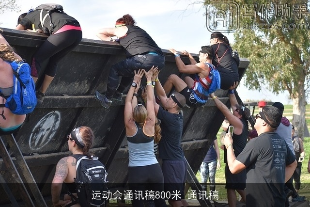 运动会通讯稿800米_通讯稿