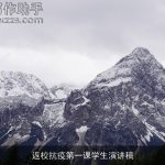 返校抗疫第一课学生演讲稿
