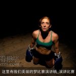 这里有我们美丽的梦比赛演讲稿_演讲比赛