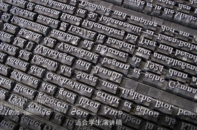 适合学生演讲稿