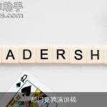 部门竞聘演讲稿