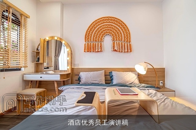 酒店优秀员工演讲稿