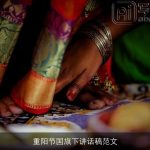 重阳节国旗下讲话稿范文