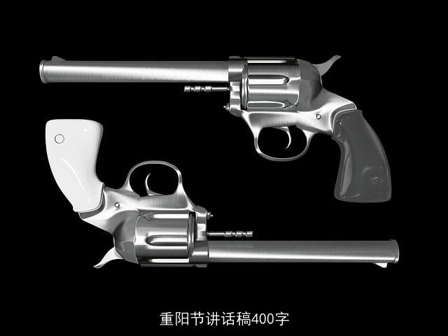 重阳节讲话稿400字