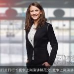 银行支行行长竞争上岗演讲稿范文_竞争上岗演讲稿