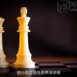 银行高层领导竞聘演讲稿