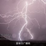雷锋日广播稿