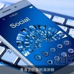 青春正能量的演讲稿
