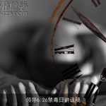 领导6.26禁毒日讲话稿