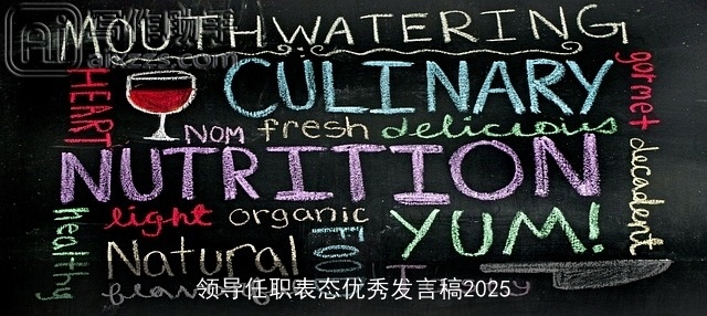 领导任职表态优秀发言稿2025