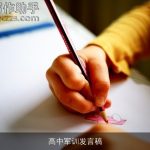 高中军训发言稿