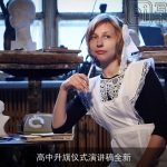 高中升旗仪式演讲稿全新