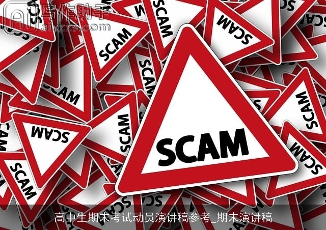 高中生期末考试动员演讲稿参考_期末演讲稿