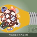 高二家长会优秀发言稿