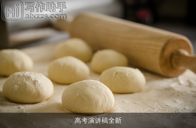 高考演讲稿全新