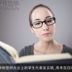 高考百日冲刺誓师大会上的学生代表发言稿_高考百日冲刺演讲稿
