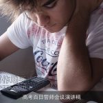 高考百日誓师会议演讲稿